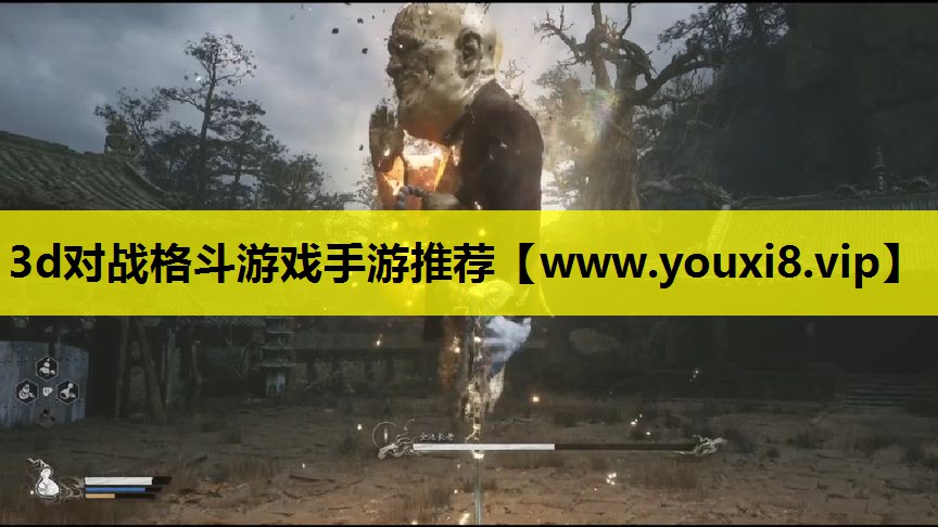 3d对战格斗游戏手游推荐