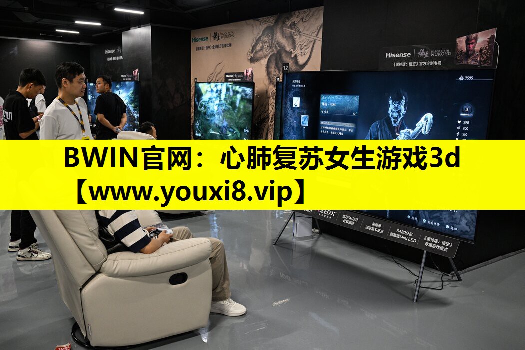 BWIN官网：心肺复苏女生游戏3