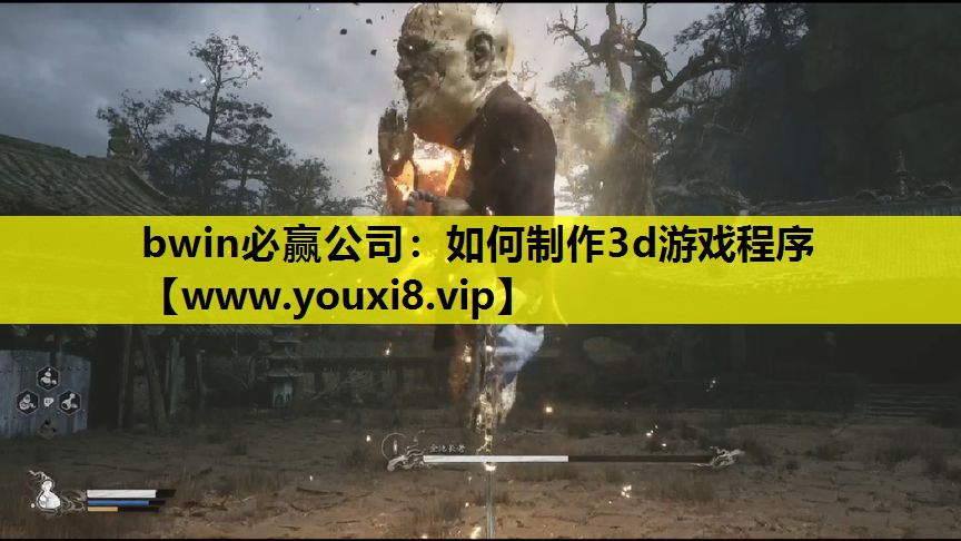 如何制作3d游戏程序