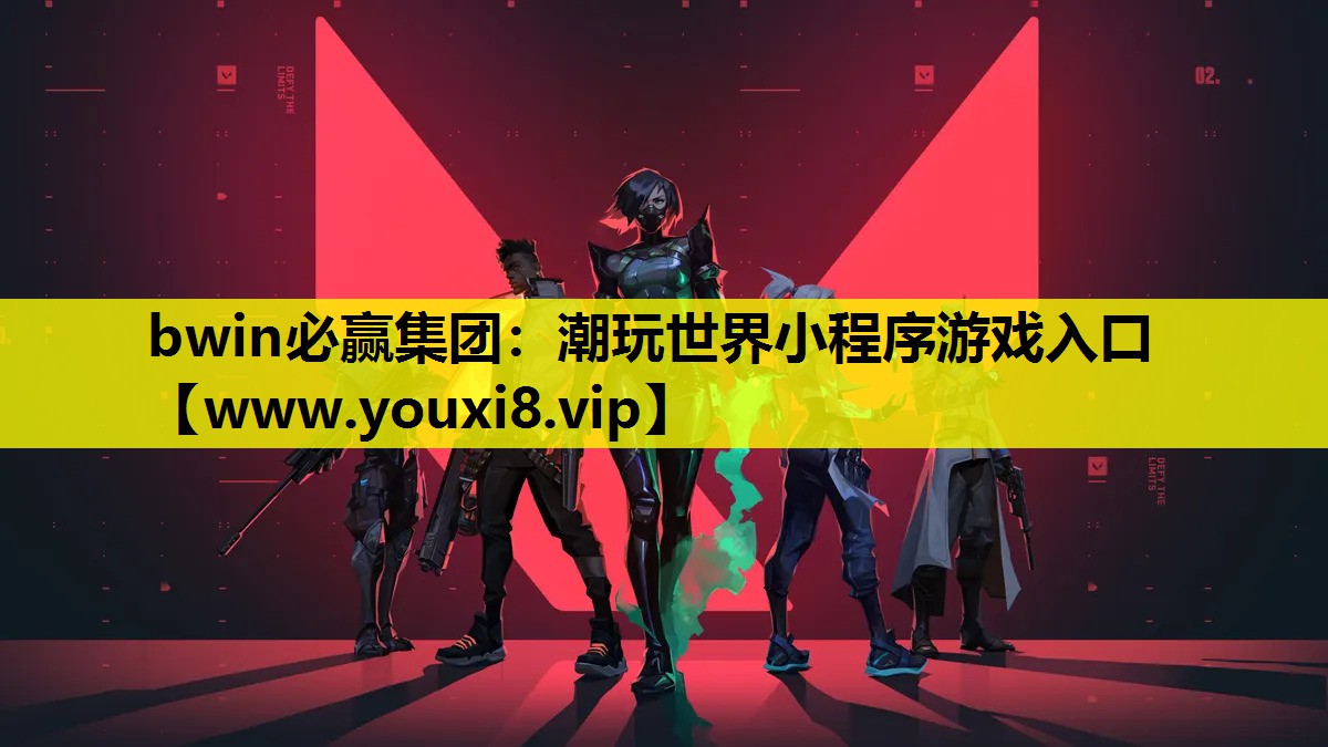 潮玩世界小程序游戏入口