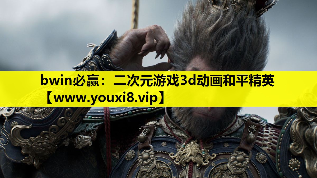 二次元游戏3d动画和平精英