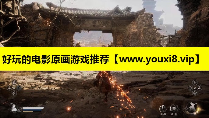 好玩的电影原画游戏推荐