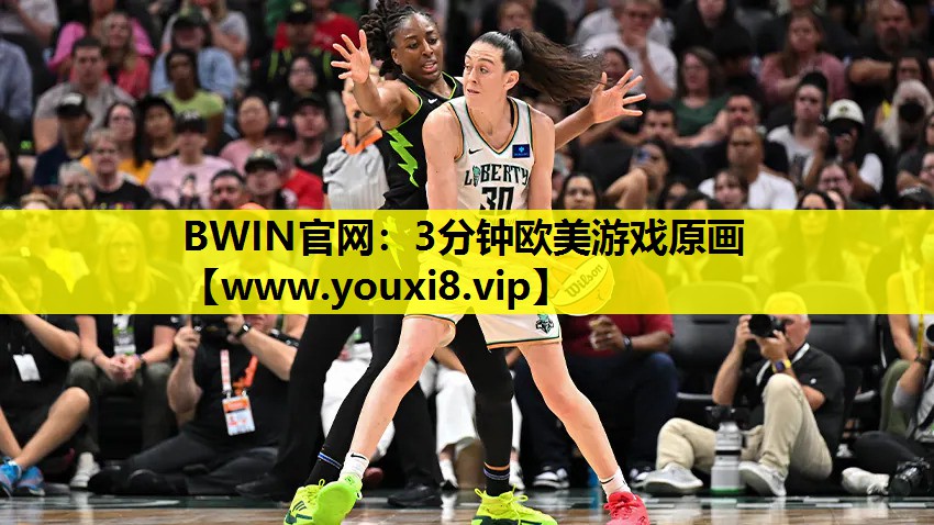 BWIN官网：3分钟欧美游戏原画