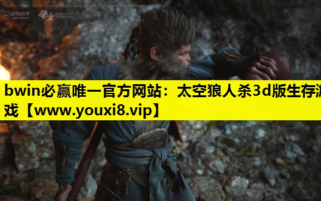 太空狼人杀3d版生存游戏